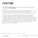 Экстракт красного вина - Парафарм Экстракт красного вина - Парафарм
