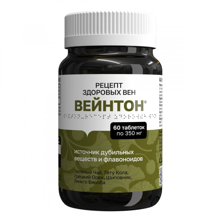 Вейнтон - рецепт здоровых вен ( таблетки массой 350 мг)