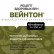 Вейнтон - рецепт здоровых вен ( таблетки массой 350 мг)