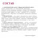 Гель-сыворотка для проблемной кожи «STOP-ACNE» Гель-сыворотка для проблемной кожи «STOP-ACNE»