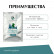 Водорослевая маска SEA SPA-HARMONY Водорослевая маска SEA SPA-HARMONY